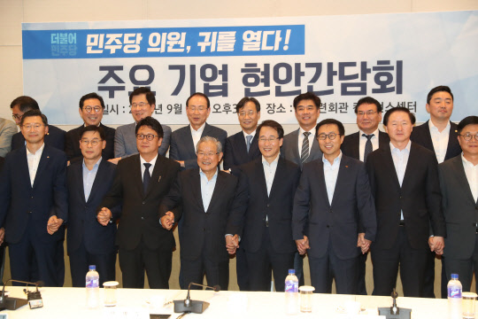 25일 오후 서울 전경련회관에서 열린 '민주당 의원, 귀를 열다! 주요 기업 현안 간담회'에서 더불어민주당 이원욱 원내수석부대표와 권태신 전경련 상근부회장을 비롯한 참석자들이 기념촬영을 하고 있다. 연합뉴스